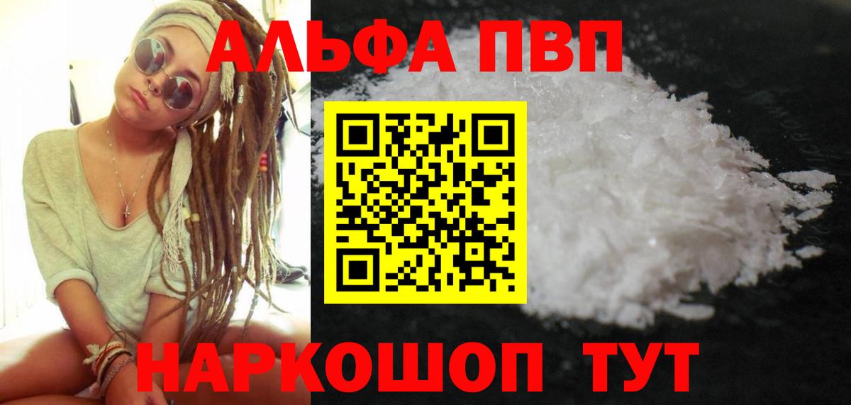 Кашира  Alpha-PVP СК  APVP Crystall  Alfa_PVP СК  Вход с VPN 