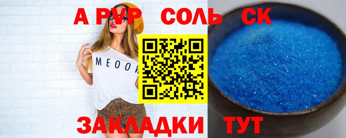 А ПВП кристаллы Кашира