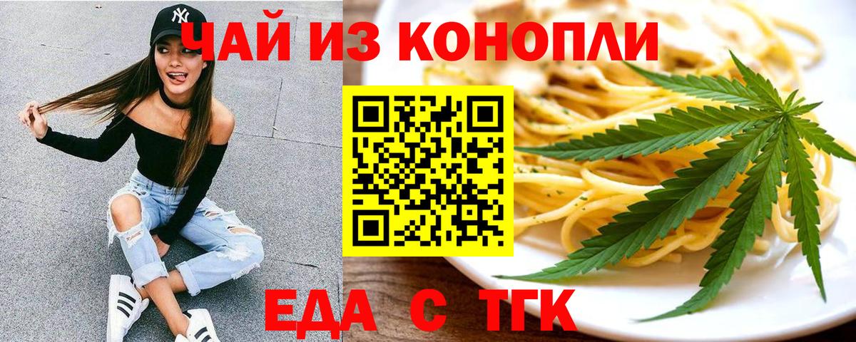 Печенье с ТГК марихуана Кашира