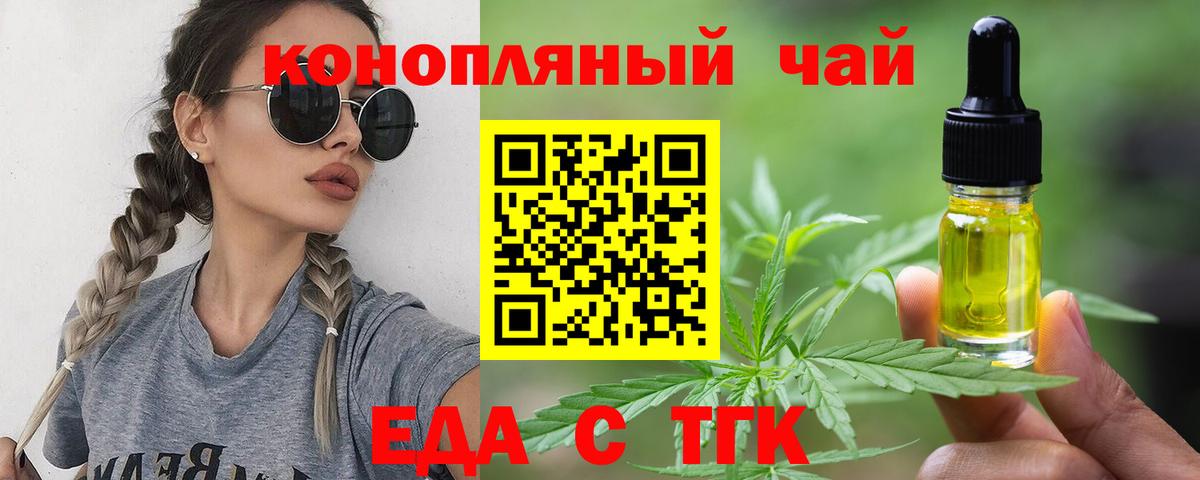 Печенье с ТГК марихуана  Вход с VPN  Кашира 