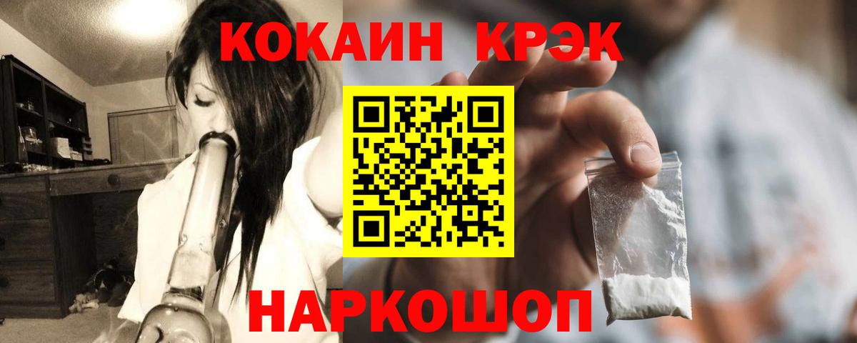 Кашира  Cocaine VHQ  Вход с VPN 