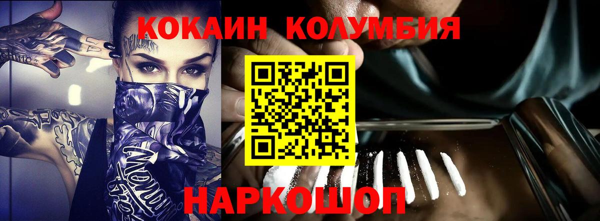 Cocaine 97% Кашира