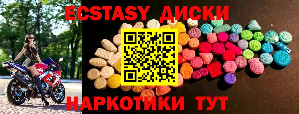 Экстази 280мг Кашира