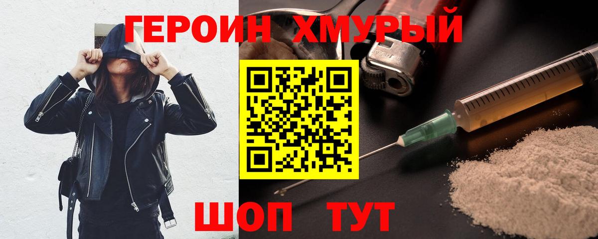 Героин Афган  Вход с VPN  Кашира 