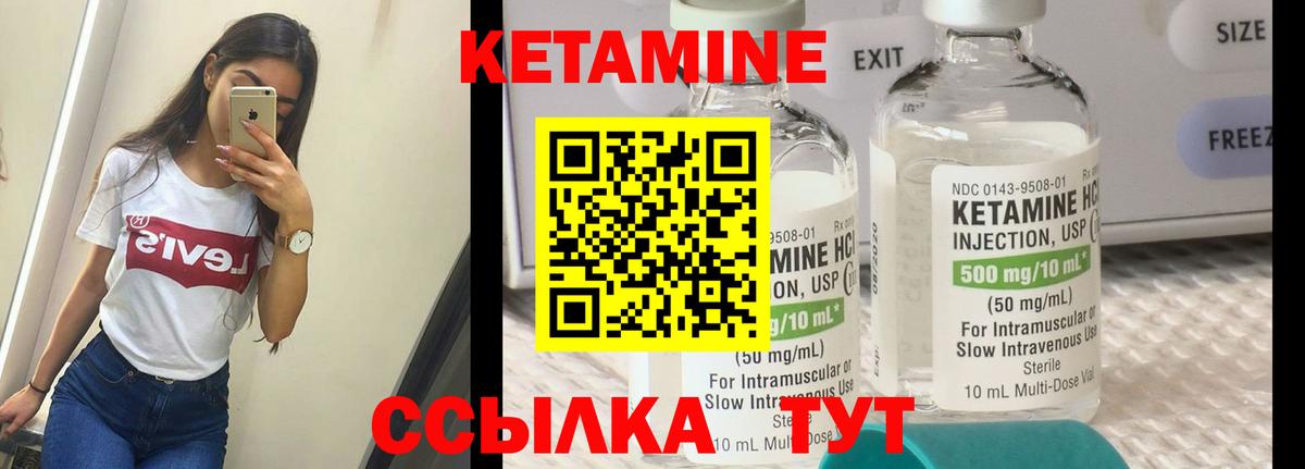 Кашира  КЕТАМИН ketamine  Вход с VPN 