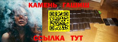гашик Комсомольск-на-Амуре