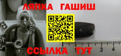 гашик Комсомольск-на-Амуре