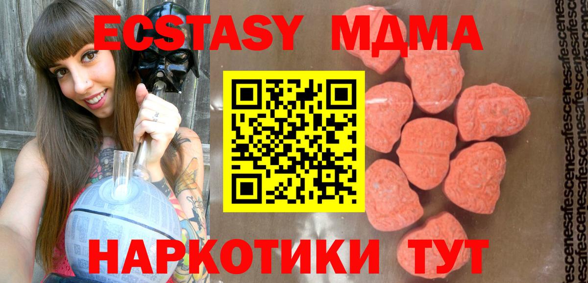 МДМА молли Кашира