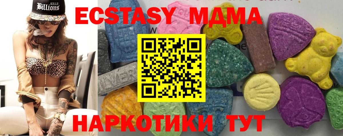 МДМА  Вход с VPN  Кашира  МДМА VHQ  МДМА VHQ 