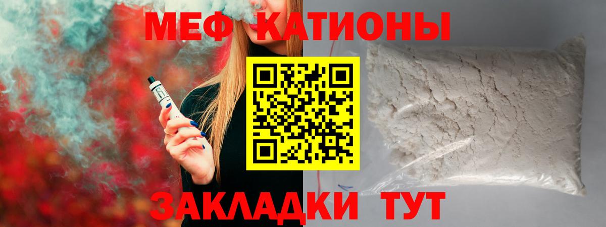 Меф  МЯУ-МЯУ 4 MMC  Вход с VPN  Мефедрон мука  Кашира 