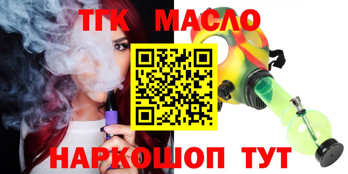 Дистиллят ТГК вейп с тгк Кашира